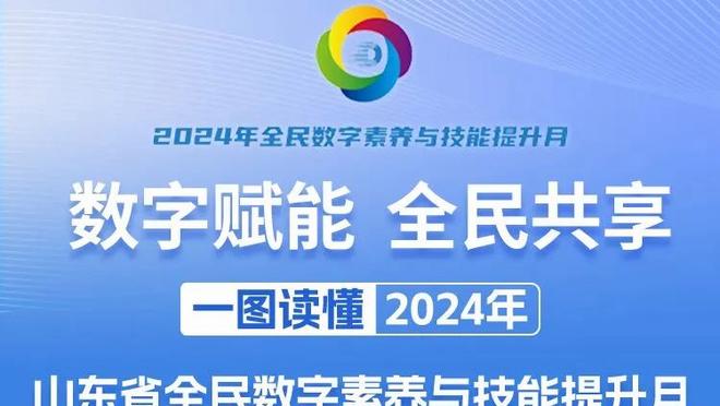 维金斯：波杰姆斯基是一名全面的后卫 他能做任何事情